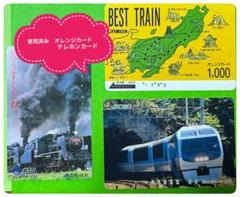 JR使用済みオレンジカード113枚セット Yahoo!オークション -「国鉄オレンジカード」(鉄道関連グッズ