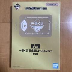 一番くじ記念盾 ○BANDAI SPIRITS 雑貨 ゴールドver. 一番くじ記念盾 「一番くじ
