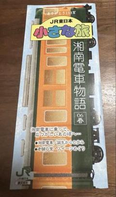 2025年最新】113系電車の人気アイテム - メルカリ