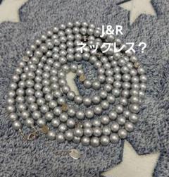 J&Rネックレス？