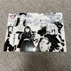 レア！鬼滅の刃 ブロマイド L半 柱会議 ジャンプショップ限定品 原画 名シーン