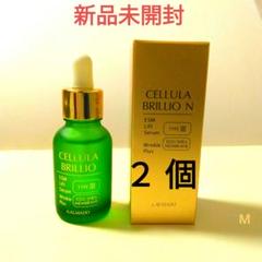 【未開封】CELLULA BRILLIO N チェルラーブリリオ2本セット 51l3qWAc8eL._UF350,350_QL80_.jpg