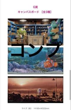 PIXAR ピクサーハッピーくじ キャンバスボードコンプリート３種 Happyくじ ハッピーくじ PIXAR ピクサー 2025 全種コンプセット