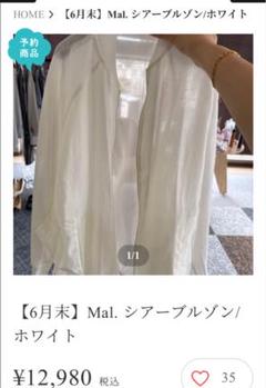 本日で削除しますm(_ _)m Mal. シアーブルゾン ホワイト - メルカリ