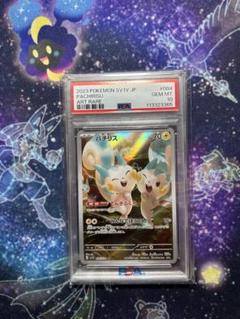 ポケモンカード　パチリス　ar psa10