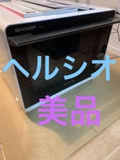 【美品】SHARP ヘルシオ AX-XW400(2段) レシピ本付き 30L 美品】SHARP ヘルシオ AX-XW400(2段) レシピ,ミトン付 30L