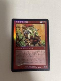 ゴブリンの放火砲　Foil Foil】(221)《ゴブリンの放火砲/Goblin Charbelcher》[MB2] 茶R
