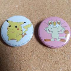 ポケモンセンター 大阪 1周年 ピカチュウ ニャース ゼニガメ 缶バッジ ポケモン - 値下げ◇ポケモンセンタースカイツリー限定