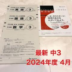 2025年最新】学力推移調査の人気アイテム - メルカリ
