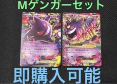 2025年最新】mゲンガーex mmbの人気アイテム - メルカリ