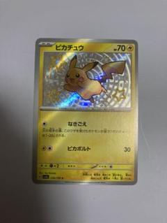 ピカチュウs 色違い ポケモンカード シャイニートレジャーex