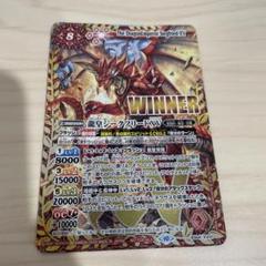 龍皇ジークフリードXV WINNER 2枚 龍皇ジークフリードXV WINNER ② - メルカリ