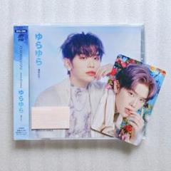 ゆらゆら CD キムテレ ソロ盤 タワレコ特典 トレカ付 ゼベワン ZB1