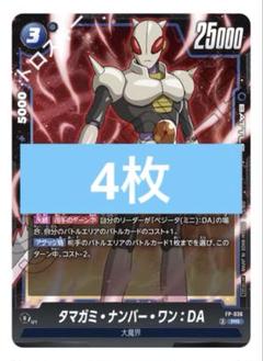 2025年最新】ダイマ フュージョンワールドの人気アイテム - メルカリ