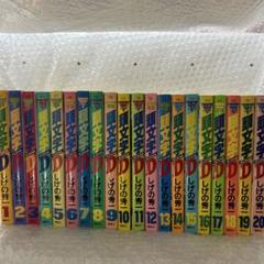 2025年最新】頭文字d 47巻の人気アイテム - メルカリ