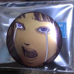 富江　缶バッジ　伊藤潤二