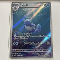 カメール AR SV2a ポケモンカード151 171/165 - メルカリ