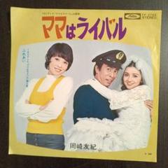 岡崎友紀 = Yuki Okazaki – ダンシング・レディ = Dancing Lady