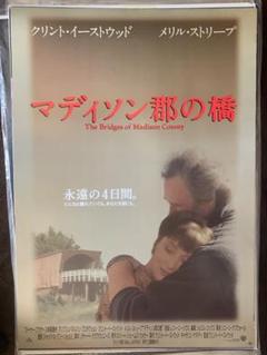 マディソン郡の橋　USオリジナル映画ポスター 71lciA8IZmL._UF350,350_QL50_.jpg