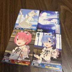 【まとめ売り】ヴァイスシュヴァルツレアカード カードリスト ｜ ヴァイスシュヴァルツ｜Weiβ Schwarz