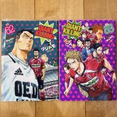 GIANT KILLING(1〜53)セット　まとめ売り 中古】ジャイアントキリング GIANT KILLING コミック 1-53巻セット