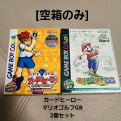 [空箱のみ] カードヒーロー&マリオゴルフGB 2個セット ゲームボーイカラー