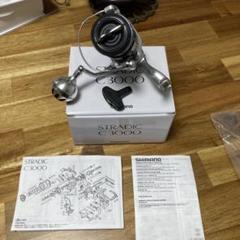 SHIMANO STRADIC C3000 リール　ゴメクサスハンドルノブ付き SHIMANO STRADIC C3000 リール ゴメクサスハンドルノブ付き