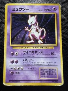 ポケモンカード キラ ミュウツー ☆ 第1弾拡張パック - メルカリ