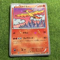 Moltres 005/036 Cp5: Mythical & Legendary Dream Shine