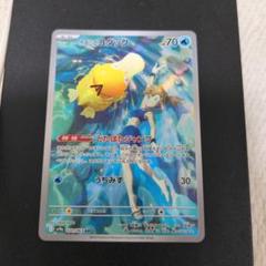 ポケモンカード　カスミのコダック AR SV9a 熱風のアリーナ