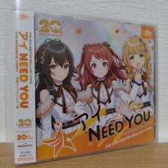 アイドルマスター 20周年記念曲/アイ NEED YOU 学園アイドルマスター盤