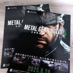 メタルギアソリッドΔ SNAKE EATER ポスター 2枚セット 非売品