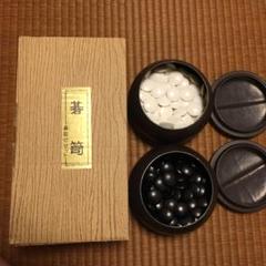 囲碁セット