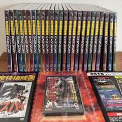 【まとめ売り】東宝特撮映画　ＤＶＤコレクション
