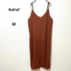 Rafraf ラフラフ　キャミワンピース ロング丈　マタニティ　楽　M 妊婦