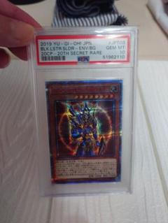 PSA10 カオス・ソルジャー プリズマ 遊戯王 懸賞 当選品 20th psa10 カオス」の激安通販 | magi