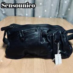 慈雨　ウエストバック　美品　センソユニコバック　ウエストカバー　牛革ベルト 2025年最新】SENSO UNICO ボディバッグ・ウエストポーチの人気