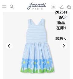 jacadi セーラーストライプワンピース 8A 新品 セール・新品】jacadi セーラーストライプワンピース 8A - メルカリ