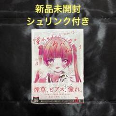 【海外輸入】 2025年最新】Shrinkの人気アイテム - メルカリ アート・デザイン・音楽