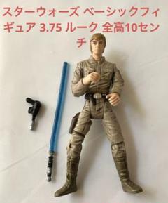 2025年最新】スターウォーズ ベーシックフィギュア ルーク