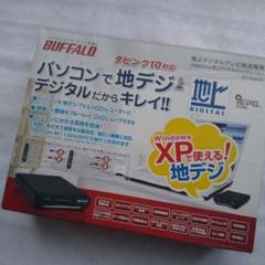 Pcasttvの中古 未使用品 メルカリ Pcasttvの中古 未使用品 メルカリ