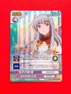 ヴィクトリースパーク 調律者 サクヤ SP サイン 鑑定品 ARS10 2025年最新】ヴィクトリースパーク SPの人気アイテム - メルカリ
