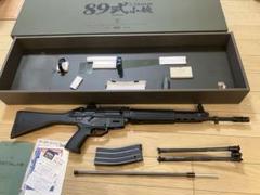 89式小銃ガスブロ　引退セット 89式小銃ガスブロ引退セット