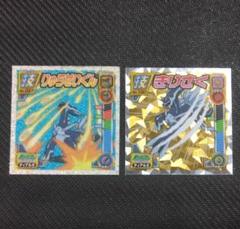 ポケモン最強シール烈伝 りゅうせいぐん きりさく ディアルガ