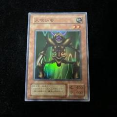 鑑定品 psa10 】 極美品 世界9枚 メカハンター 初期 ブースター