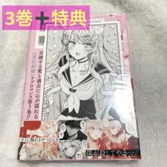 【メルカリ便】聖闘士星矢 外伝 3巻　アニメイト 特典 イラストペーパー 激安大特価！】 Amazon.co.jp: 聖闘士星矢 [DVD Vol.6 冥王神話