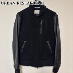 未使用級✨アーバンリサーチ スタジャン ラムレザー ブラック 羊革 2025年最新】URBAN RESEARCH 素材：レザー スタジャンの人気