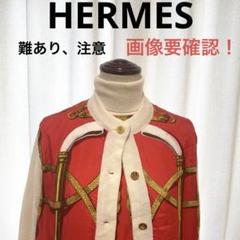 2023年最新】エルメス スカーフ カーディガンの人気アイテム - メルカリ