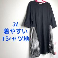 3L 着やすいTシャツ地ゆったりめ膝丈ワンピース 着丈100cm 七分袖