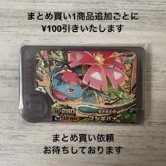 現物　3枚　フシギバナ　など　ポケモンカード 旧裏面 未使用 美品　1弾 ポケモンカード 旧裏面 フシギバナ 枠ズレ - メルカリ